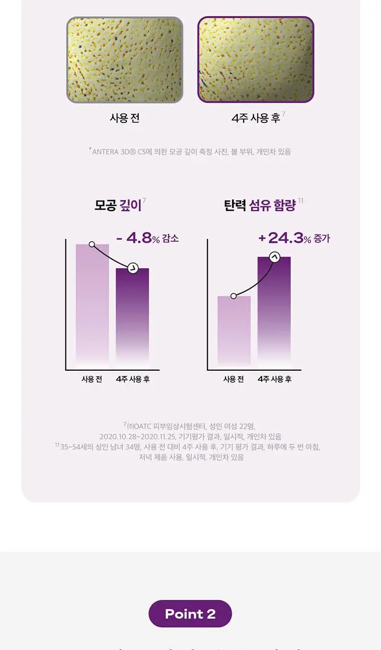 [유리숍PICK/단독기획] 폴라초이스 클리니컬 나이아신아마이드 20% 트리트먼트 20ml (+바하리퀴드 30ml) 상세페이지 7